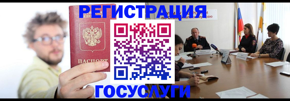 временная регистрация гарантия в Пермском крае