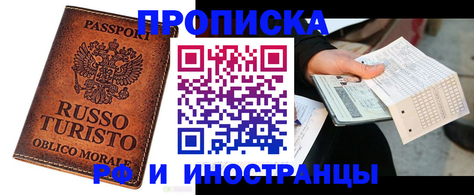 прописка паспорт в Пермском крае