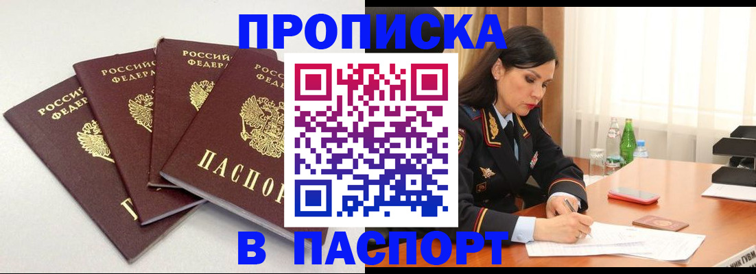 временная регистрация надежно в Пермском крае