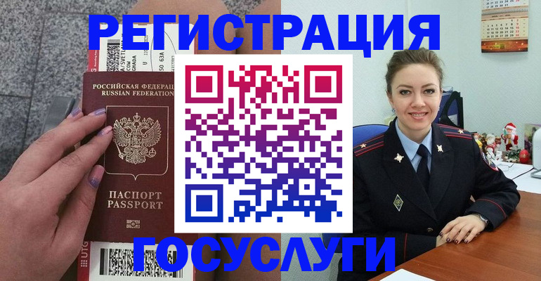 прописка законно в Пермском крае